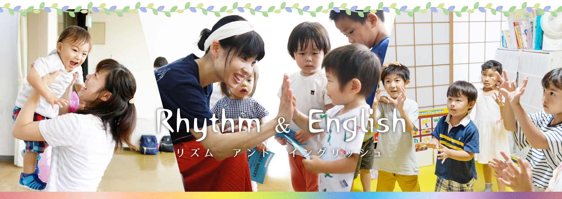 mpi英語居室川西校　Rhythm & English リズムアンドイングリッシュ