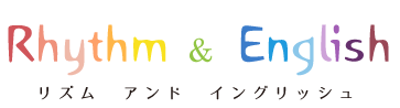 mpi英語教室・兵庫川西教室 リズム&イングリッシュ【Rhythm & English】